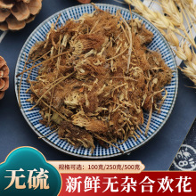 中药材合欢花安神合欢花干花夜合欢花枸杞500g克合欢花茸无硫包邮