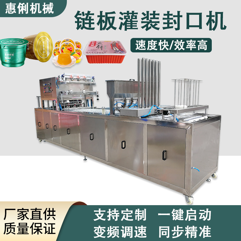 全自动八宝粥自动灌装封杯机 奶茶豆浆酱料封杯机 封杯机 全自动