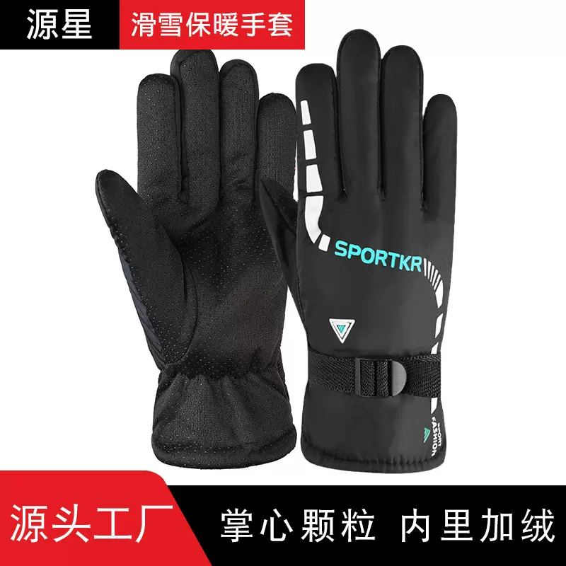 冬季滑雪手套男女加厚防滑加棉保暖加绒户外骑行运动电瓶车手套