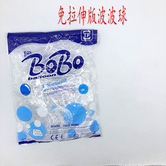 Perfectly Round, Stretch-Free, Transparent Internet-Famous Bobo Balloons: 10", 18", 24", and 36" 4D Clear Bobo Balls for Street Vending