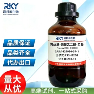 �߼���  ��Ȳ��-�ľ��Ҷ���-���� 1429934-37-1   ��춿��Ќ��