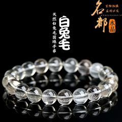 名都水晶 天然冰种白兔毛手链 维纳斯白兔毛发晶圆珠手串散珠批发