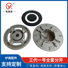 沙巴夫SABAF炉头煤气灶配件灶具铸铁炉头三代一号全套