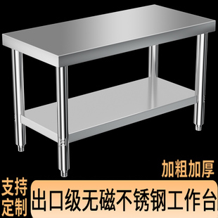 Double-layer three-layer stainless steel workbench kitchen operating table chopping board thickened stainless steel table packing table playing table