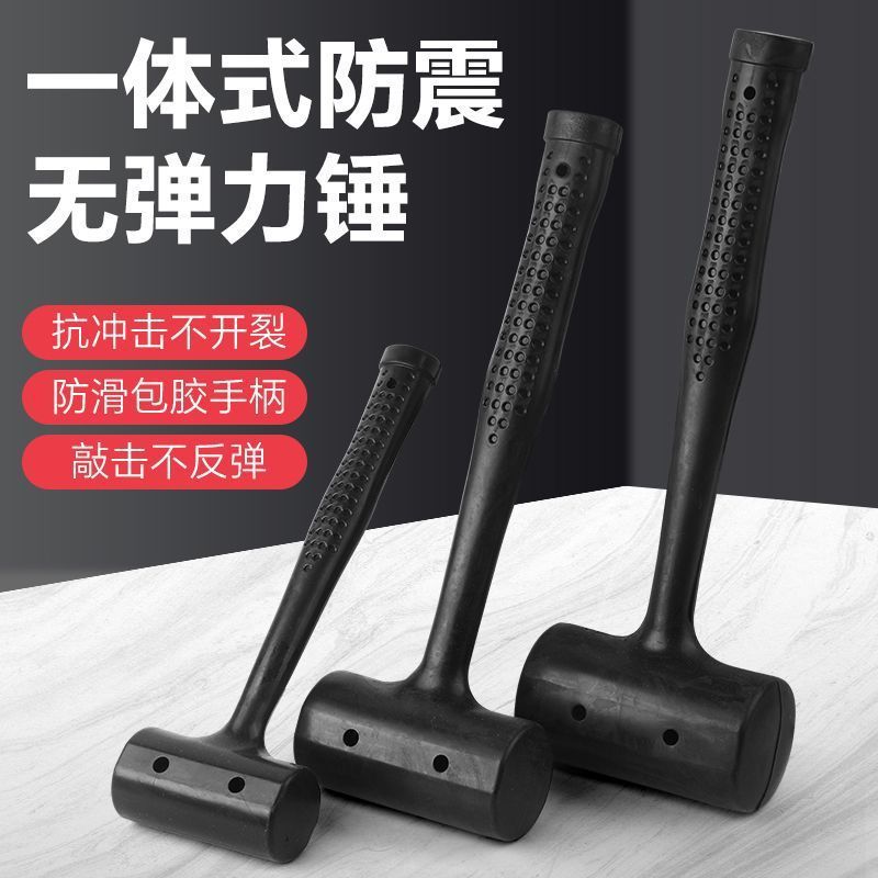 新款无弹力橡胶锤子一体橡皮锤安装锤防震锤硬质橡皮榔头橡胶锤子