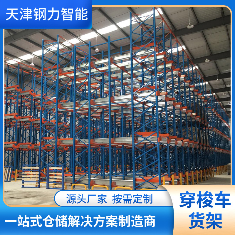 Customized warehousing shelves Shuttle car cargo carrin Tianjin…