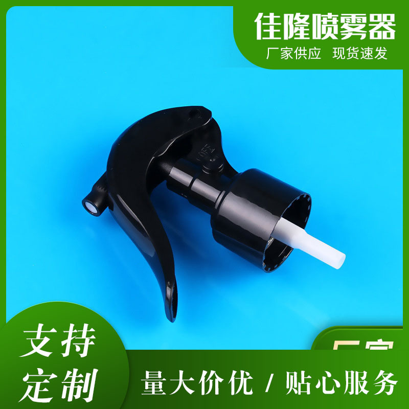 供应24牙小老鼠喷枪迷你塑料喷头喷枪园林浇花便携式方枪