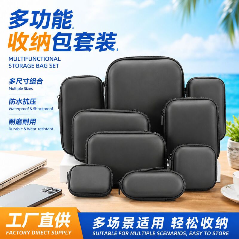 Multifunctional Storage Bag, Cosmetic Bag, Tool Bag, Headphone Packaging Box, Electronic Product Packaging Box Multifunctional Storage Bag, Cosmetic Bag, Tool Bag, Headphone Packaging Box, Electronic Product Packaging Box