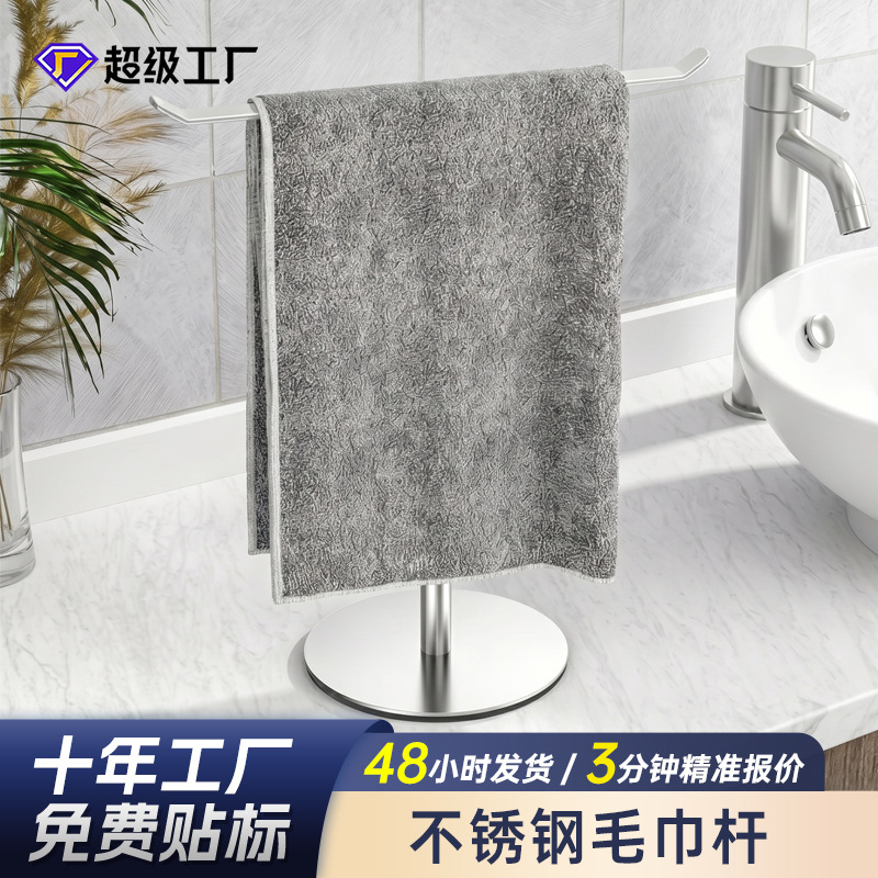 跨境浴室免打孔轻奢收纳架家用台面T形饰品立式不锈钢毛巾架批发