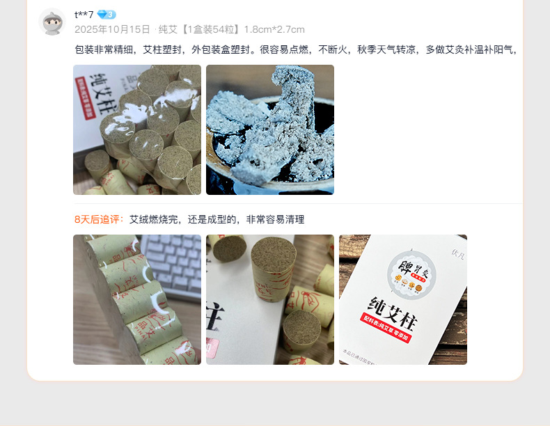 Moxa Sticks Ai Zhu 纯艾柱 Artemisia argyi Moxibustion Rolls for Whole Body Warming 54 Count Box key features