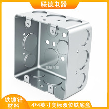 4*4in美标铁底盒正方形美式双联双位接线盒 美规暗装铁镀锌底盒