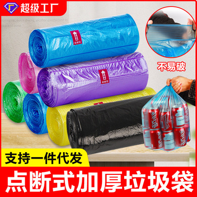 45*55黑色垃圾袋 家用塑料袋 一次性日用品 150只平口垃圾袋加厚