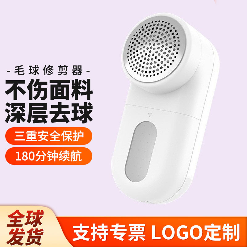 Xiaomiの電動衣類毛玉取り器、充電式糸くず取り器、小型トリマー|undefined