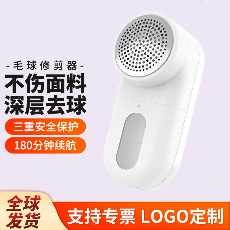 Xiaomi Home Lint Remover Электрическая бритва для ткани Перезаряжаемая бритва для ткани Маленький триммер.