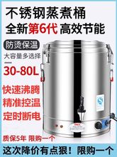 开水桶电热蒸煮桶双层不锈钢电加热保温桶商用大容量汤面桶煮粥桶
