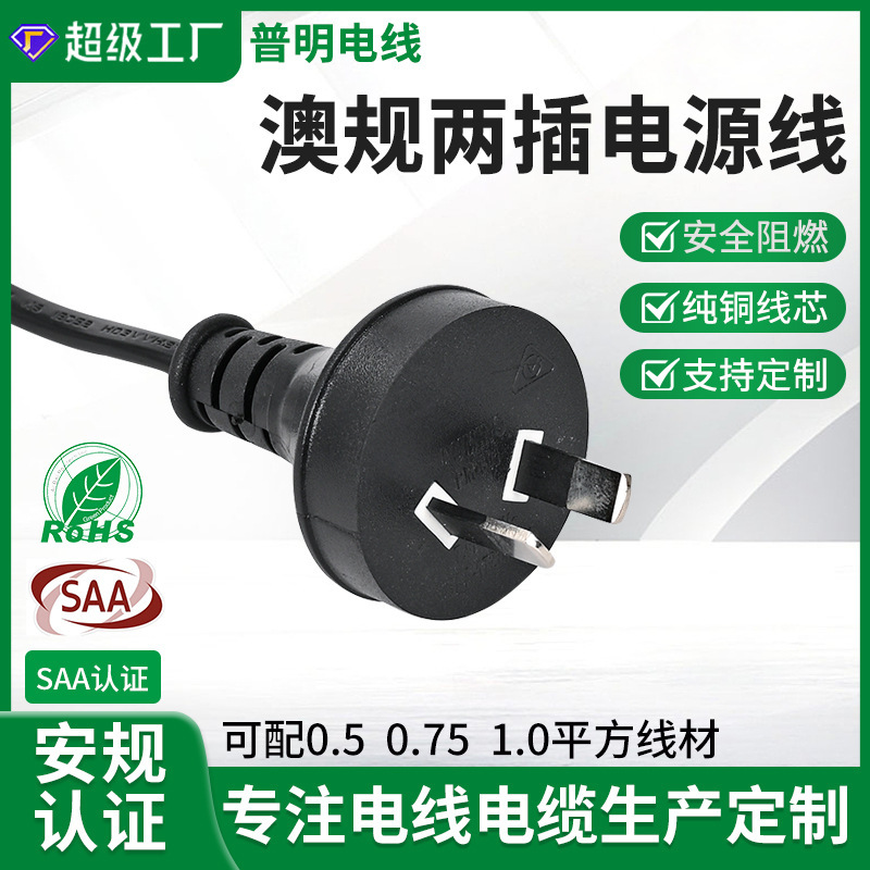 Australian standard two-plug 8-tail power cord Australian standard plug power cord Australian adapter male and female plug extension cord customization