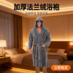 亚马逊保暖男士大码加厚连帽贴袋短款冬季长袖睡袍红色灰色黑色棉