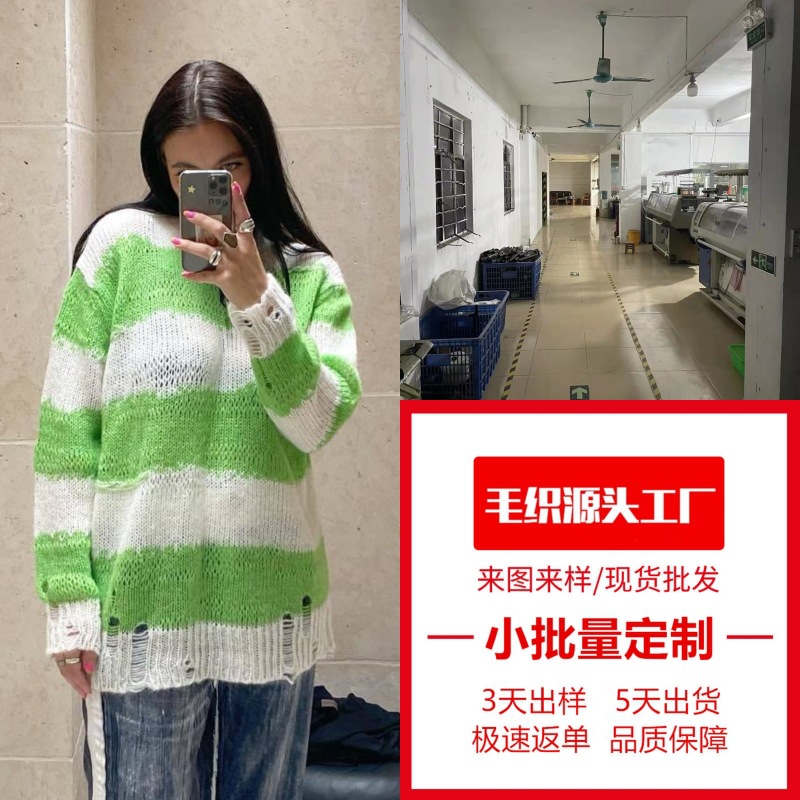 AC秋冬新款条纹破洞设计女士宽松慵懒风马海毛明星同款针织毛衣