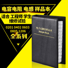 NƬ豾ݱ0201 0402 0603 0805 1206ݰ