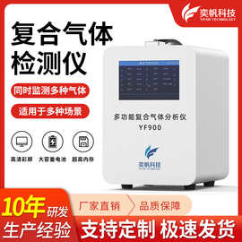 手提式复合型气体检测仪隧道便携式硫化氢有毒有害八合一气体检测