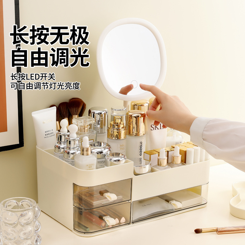 塑料护肤收纳柜化妆品收纳盒置物架桌面镜子带灯大容量抽屉化妆盒|undefined