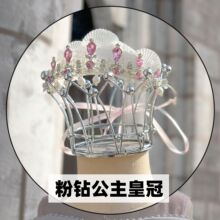 DNXN宫廷风公主皇冠发饰发箍睡美人公主粉色钻石豪镶奢华头箍女童