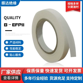 绝缘纸;包装薄膜;封装打包胶带