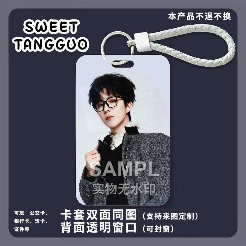 刘宇宁周边学生滑盖卡套饭卡公交卡水卡ins风校园卡门卡简约个性|undefined
