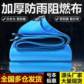工业用篷布;货场盖布;农用篷布
