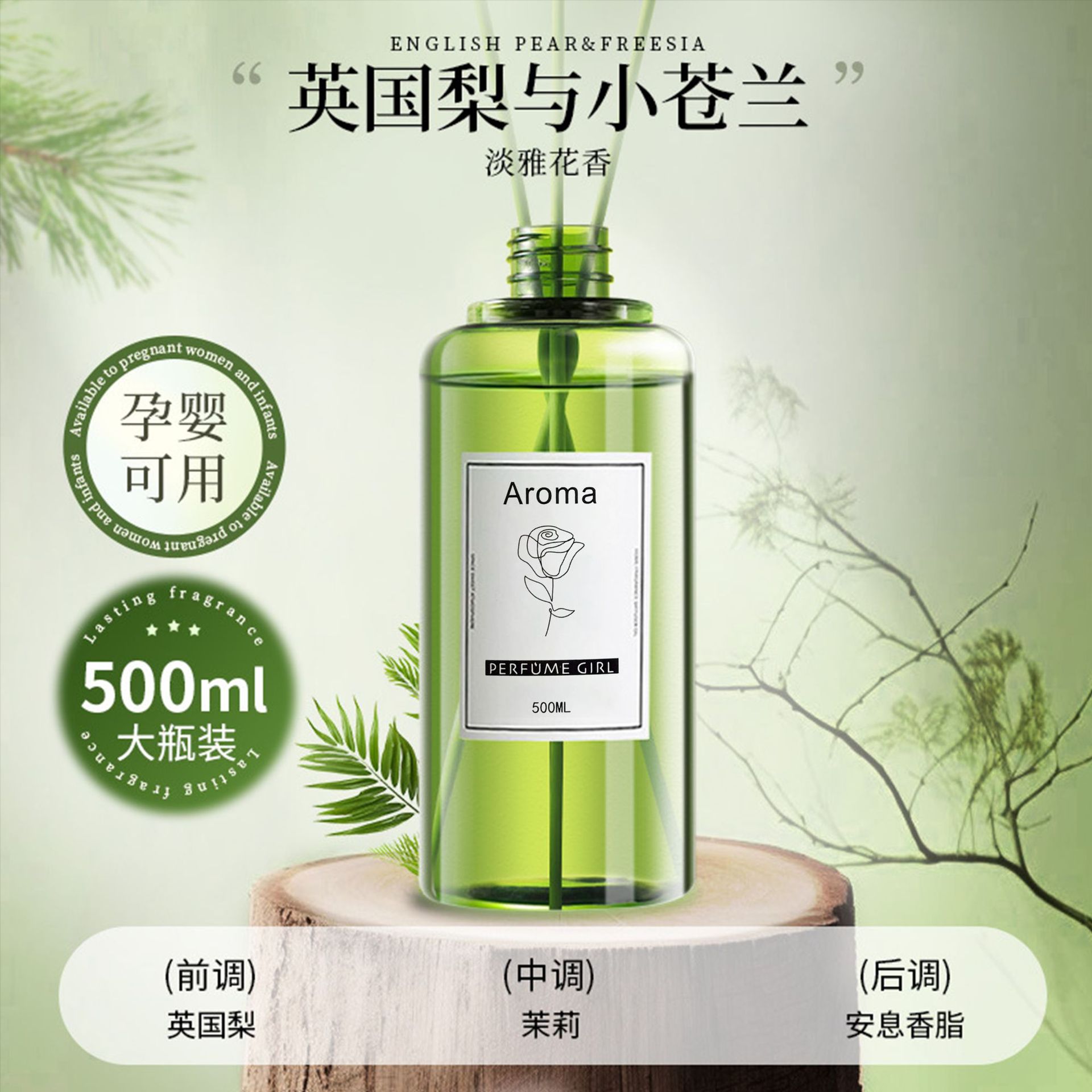 잉글리시 페어 앤 프리지아(향기 가득한 집) 핫 아이템