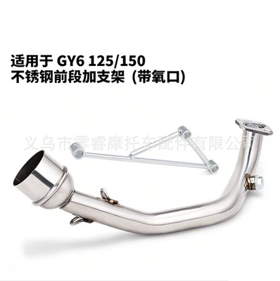 Full System Exhaust System Gy6 | Motorcycle exhaust pipe - gy6-front-exhaust-oxygen-sensor-bracket