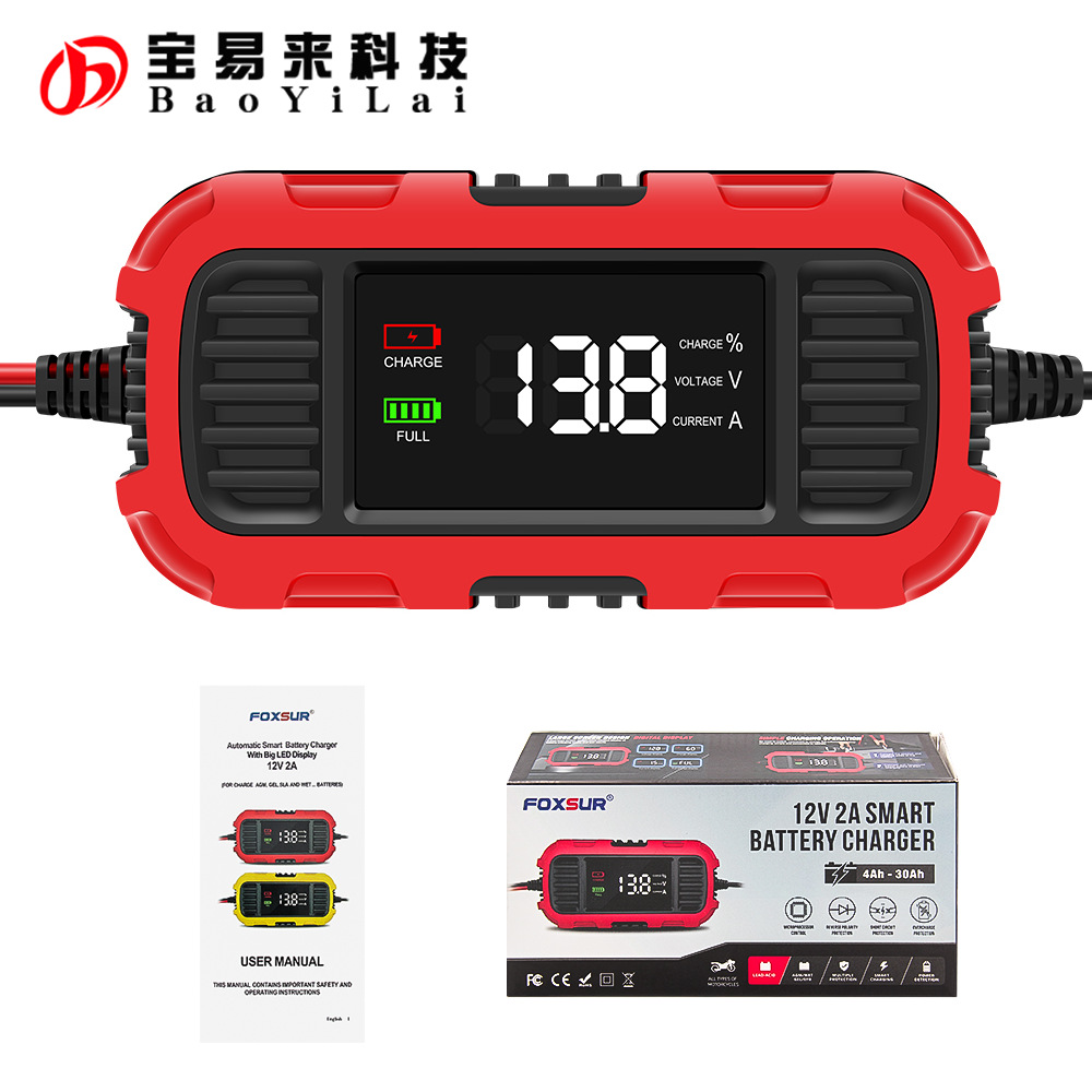 Automatic Smart Battery Charger 12V 2A 电瓶充电器 涓流充电