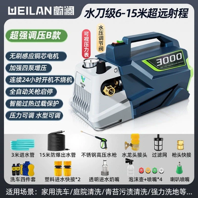 Car washing machine, Car Washing Machine 220V High-Pressure - super-pressure-model-b-18m-water-pipe-high-pressure-water-gun-four-piece-car-wash-set-brushless-induction-pure-copper-core-motor
