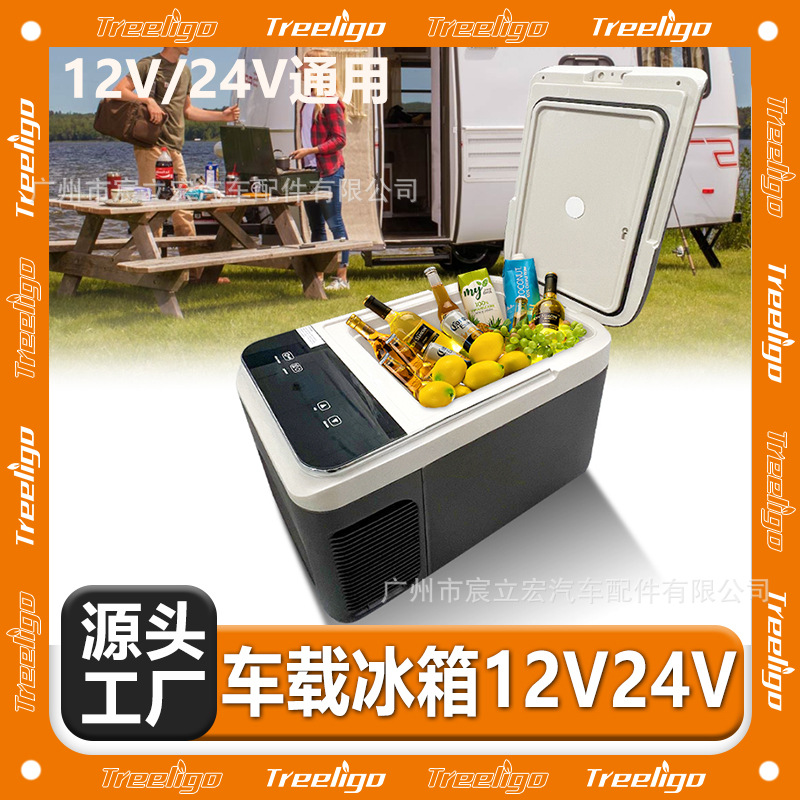 Refrigerador de coche de fábrica de origen 12V24V220v Refrigerador de coche de mantenimiento fresco de doble propósito general para automóvil 28 litros
