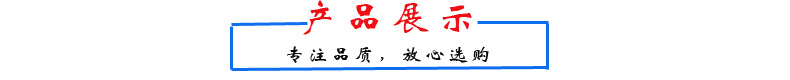 产品展示
