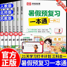 �ٺ����Ԥ��ϰһ��ͨ�����ҵ21����ٴ�123456�꼶��ʦ�˽̰�