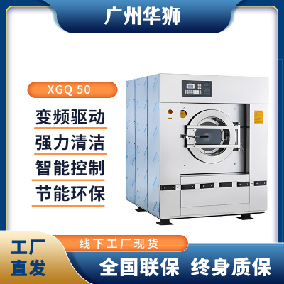 [工业滚筒50公斤洗衣机全自动酒店洗衣房工厂专用商用大容量洗脱]