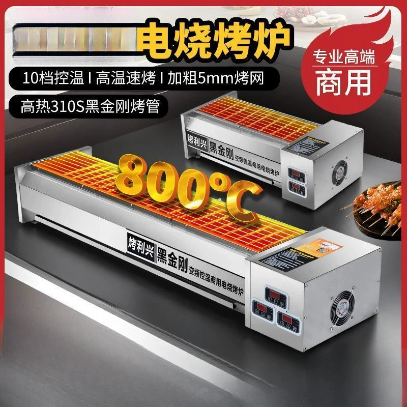 Коммерческий электрический гриль для барбекю, бездымный электрический гриль, бытовые шашлычки из баранины на гриле, устрицы на гриле, многофункциональная печь для барбекю