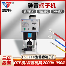 GS-8000oәCOTPģMģߵƬԄӴ