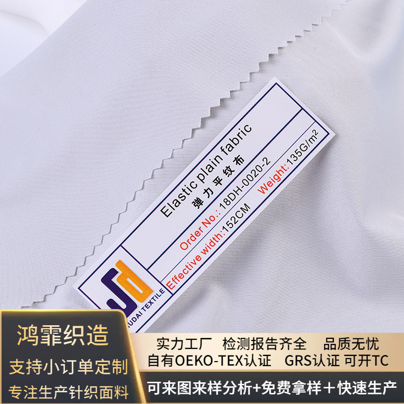 Regenerated Environmental Protection Swimwear Knitted Fabric Polyester Ammonia Stretch Riding Suit Underwear Underwear Knitted Fabric