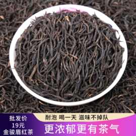 批发 广西三江红茶金骏眉花条 厂家批发 散装高山红茶口粮茶叶