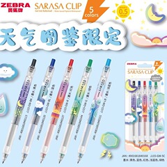 新型日本シマウマ限定天気図鑑限定モデルは中性ペンsarasaカラー水筆限定版を押します。