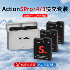 DJI大疆Osmo Action5電池スポーツカメラAction5/4/3大容量電池に適用