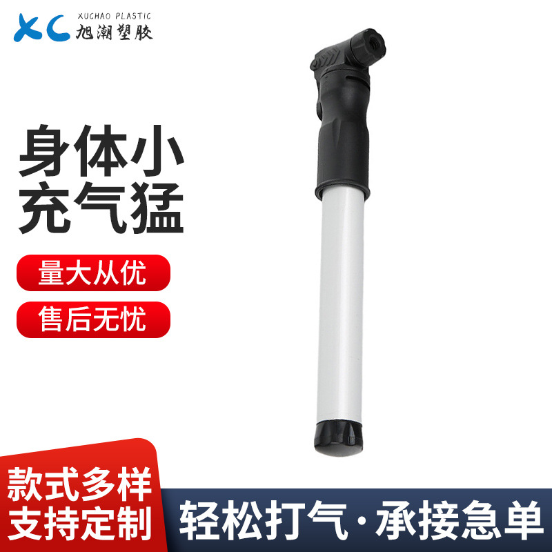 跨境迷你打气筒电动自行车打气筒篮球充气筒骑行打气筒可制作便携