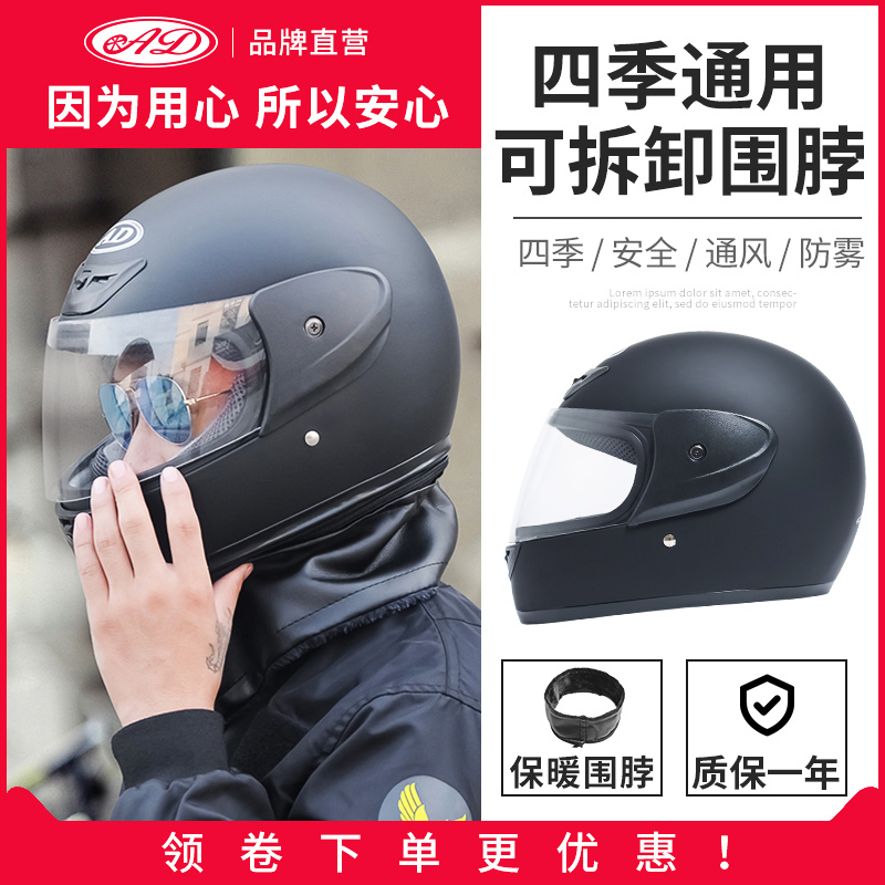 Motuoche 3C Certified Electric Motorcycle Helmet Winter Warm Full Face (Auto Parts and Accessories) - one-size-matte-black-hd-lens-new-national-standard-class-b