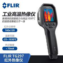 美国菲力尔红外热像仪FLIR TG275/TG297工业红外成像测温仪