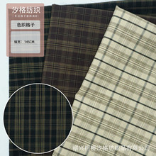 现货色织格子面料 服装男女装童装裤料夹克里料衬衫布料格子布