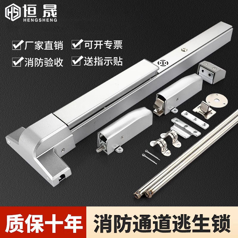 防火门推杆锁消防通道门安全逃生门锁单双门平推式带报警器推杆锁