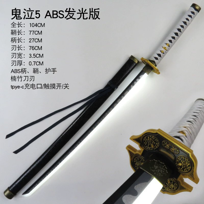 Косплей-меч (Devil May Cry 5) Yanma Knife, ABS-пластик, светящийся LED клинок, детский 80 см/взрослый 110 см
