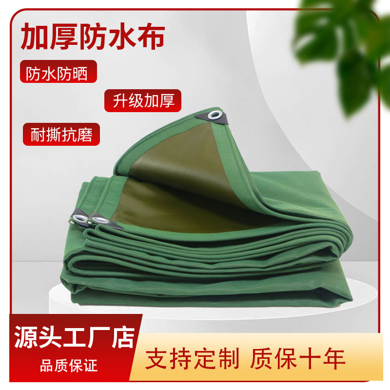户外蓬布防雨防水篷布耐磨有机硅单涂帆布苫布货车加厚雨布篷布